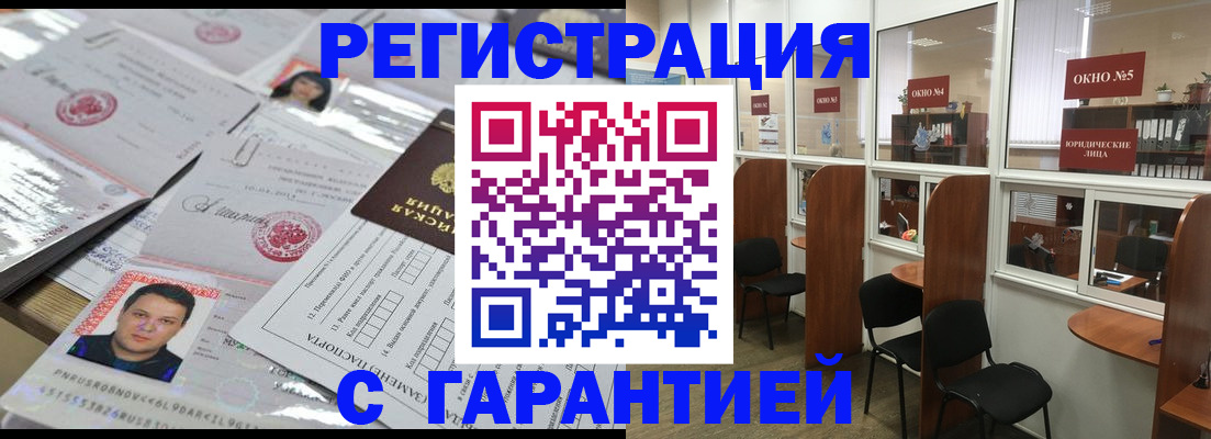 временная регистрация гарантия в Ейске