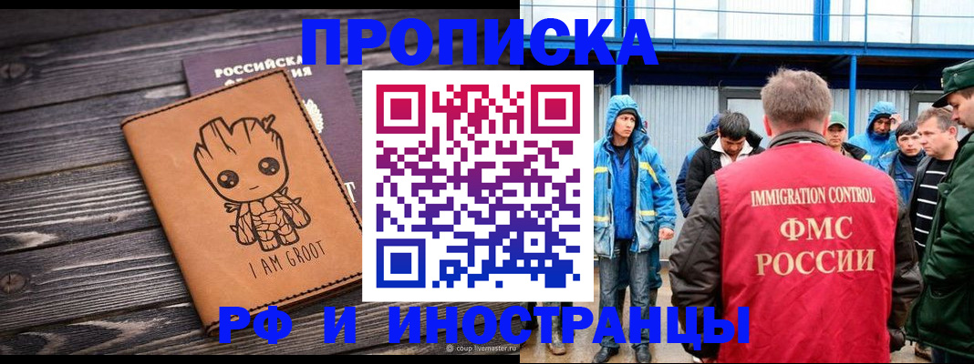 прописка от собственника в Ейске