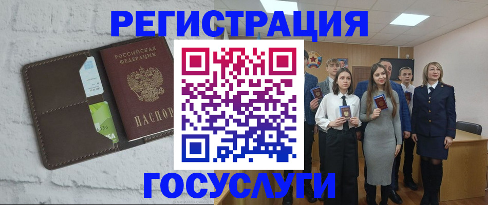 временная регистрация собственник в Ейске