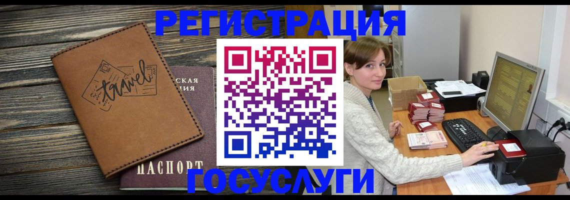 прописка ребенка в Ейске